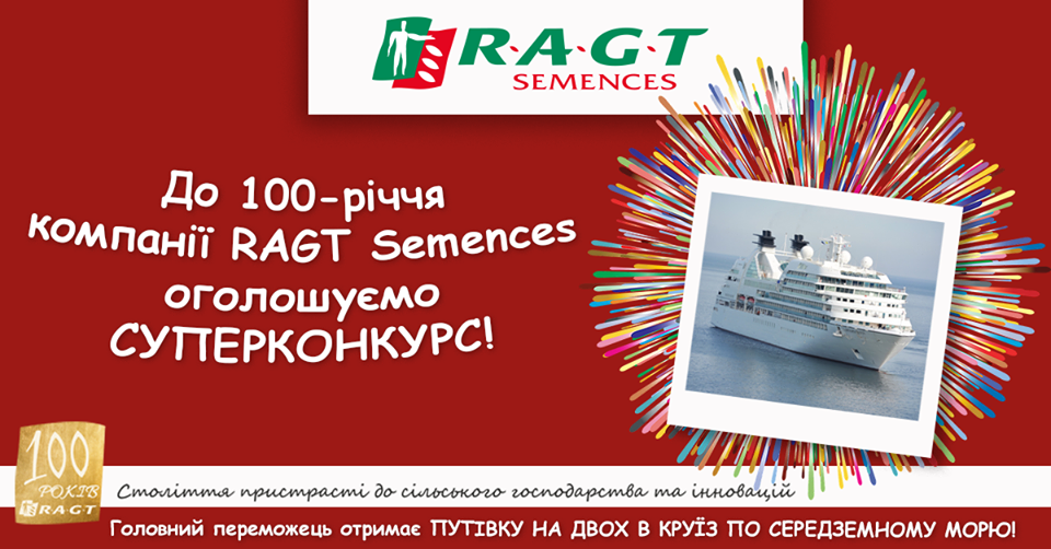 До 100 річчя компанії RAGT Semences оголошуємо СУПЕРКОНКУРС